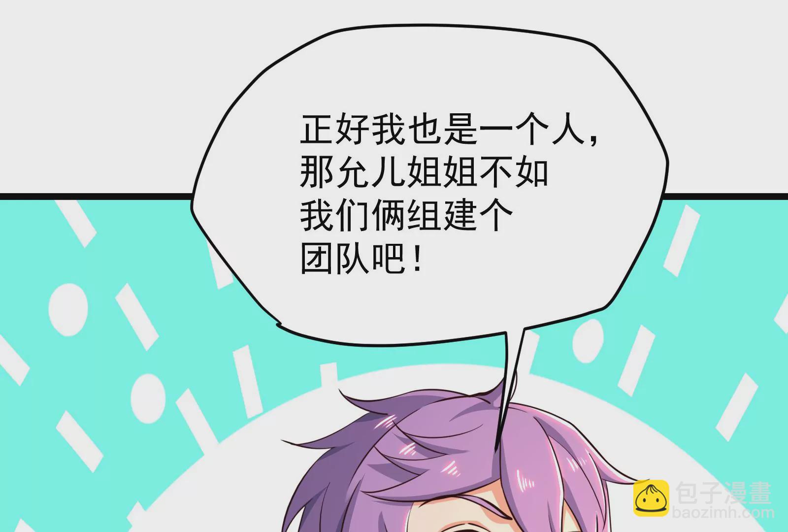 古神遊戲 - 第51話限時！組建自己的隊伍！(2/3) - 5